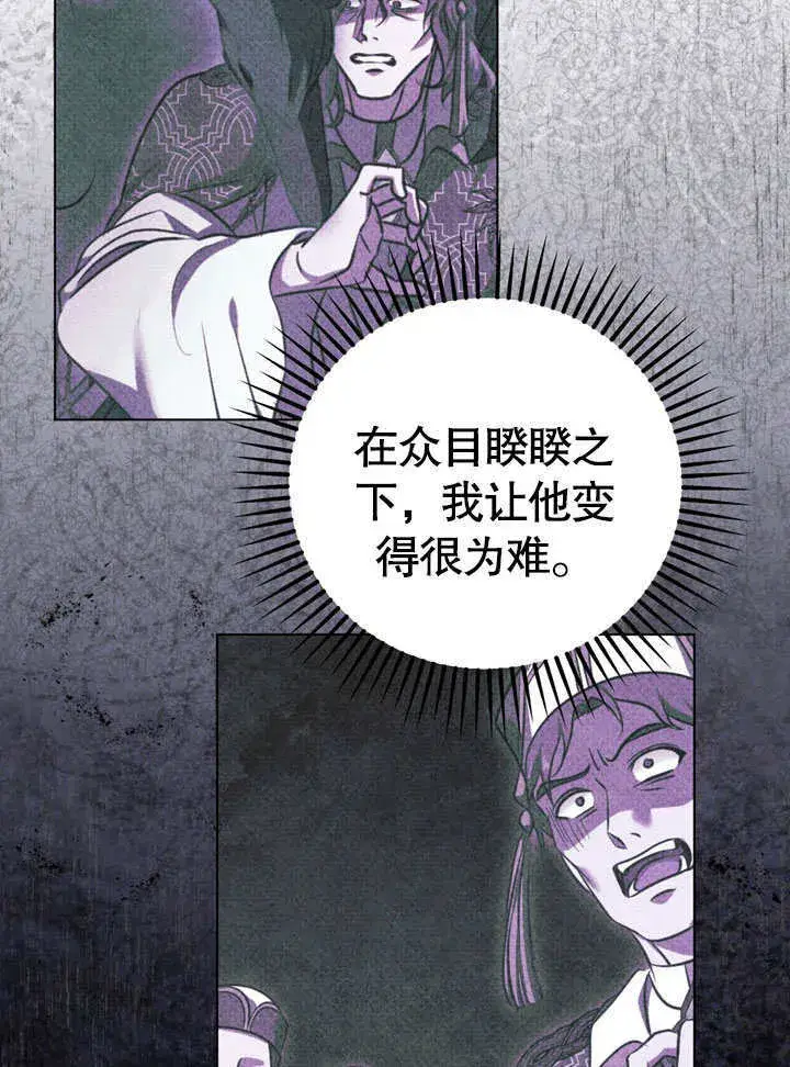 漫画《冒牌圣女等待离场》第55话第49张图