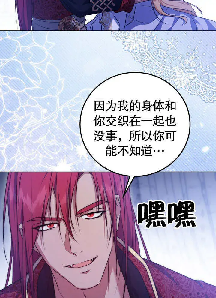 漫画《冒牌圣女等待离场》第55话第62张图