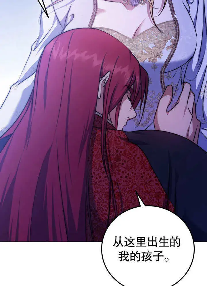 漫画《冒牌圣女等待离场》第55话第69张图