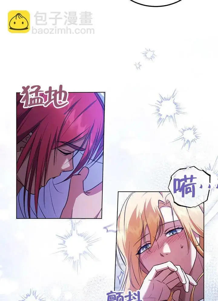 漫画《冒牌圣女等待离场》第55话第70张图