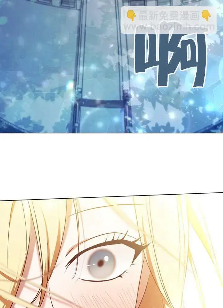 漫画《冒牌圣女等待离场》第56话第19张图