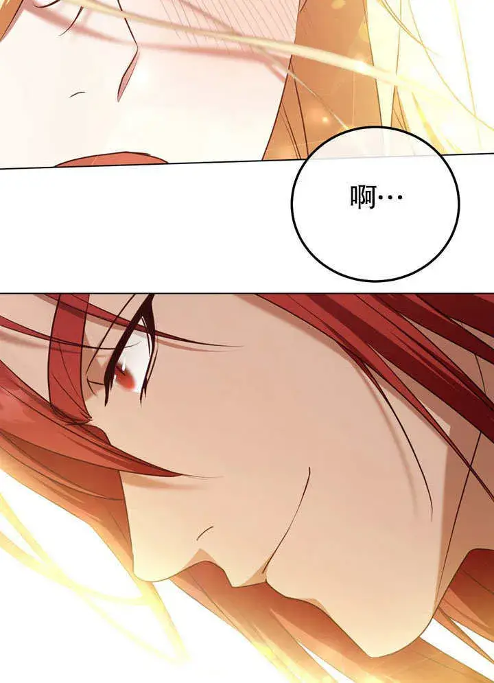 漫画《冒牌圣女等待离场》第56话第20张图