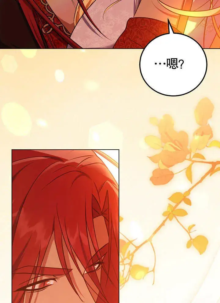 漫画《冒牌圣女等待离场》第56话第33张图