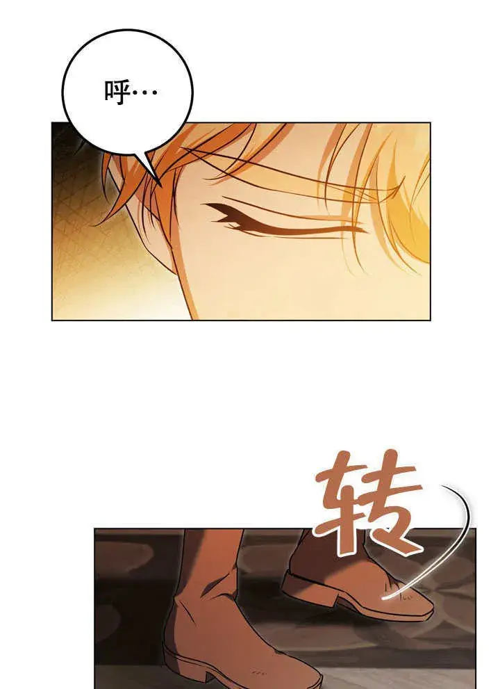 漫画《冒牌圣女等待离场》第56话第56张图