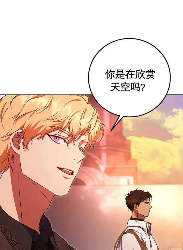 漫画《冒牌圣女等待离场》第56话第62张图