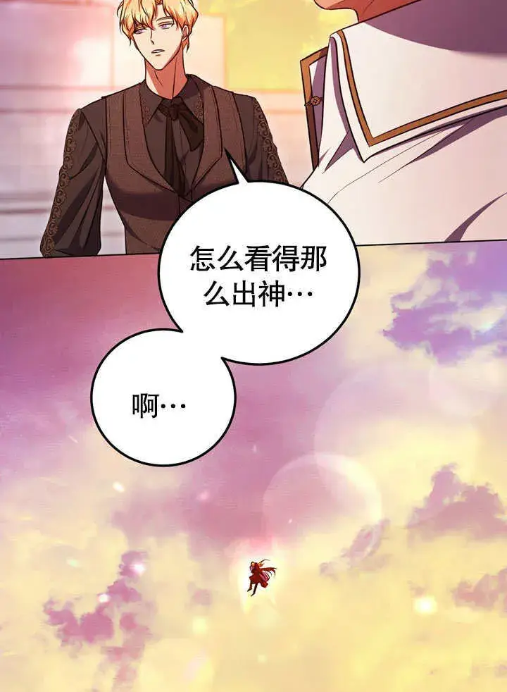 漫画《冒牌圣女等待离场》第56话第64张图