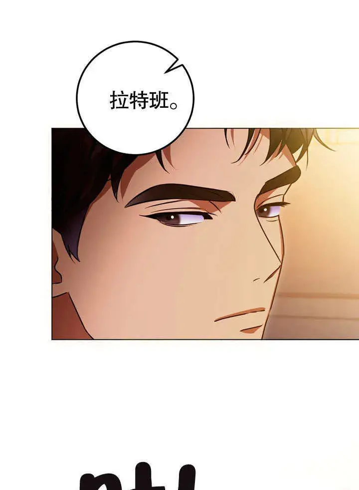 漫画《冒牌圣女等待离场》第56话第76张图