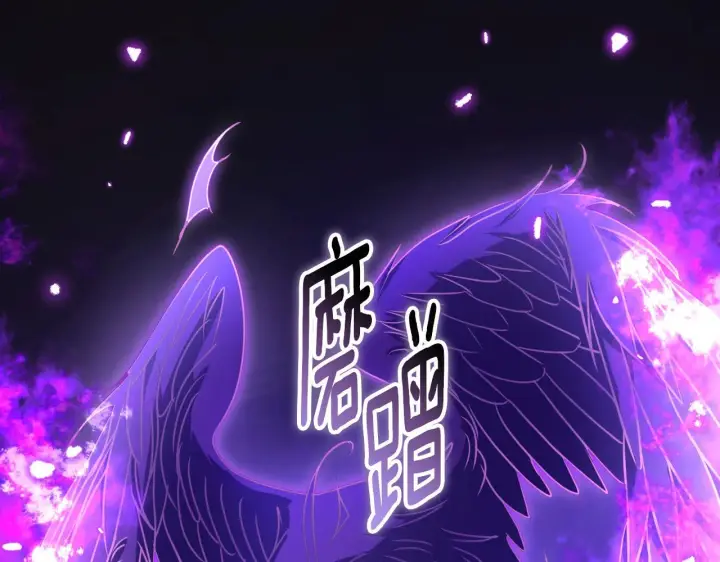 漫画《冒牌圣女等待离场》第56话第86张图