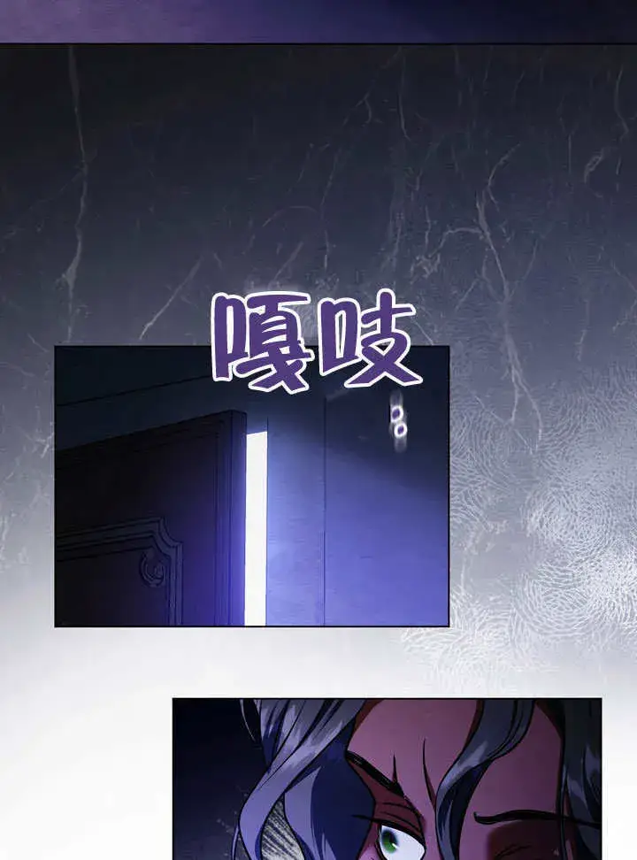 漫画《冒牌圣女等待离场》第57话第31张图