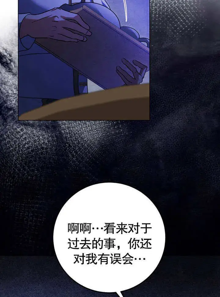 漫画《冒牌圣女等待离场》第57话第36张图
