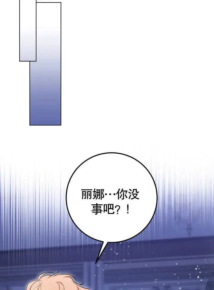 漫画《冒牌圣女等待离场》第57话第49张图