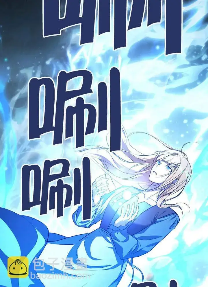 漫画《冒牌圣女等待离场》第57话第82张图