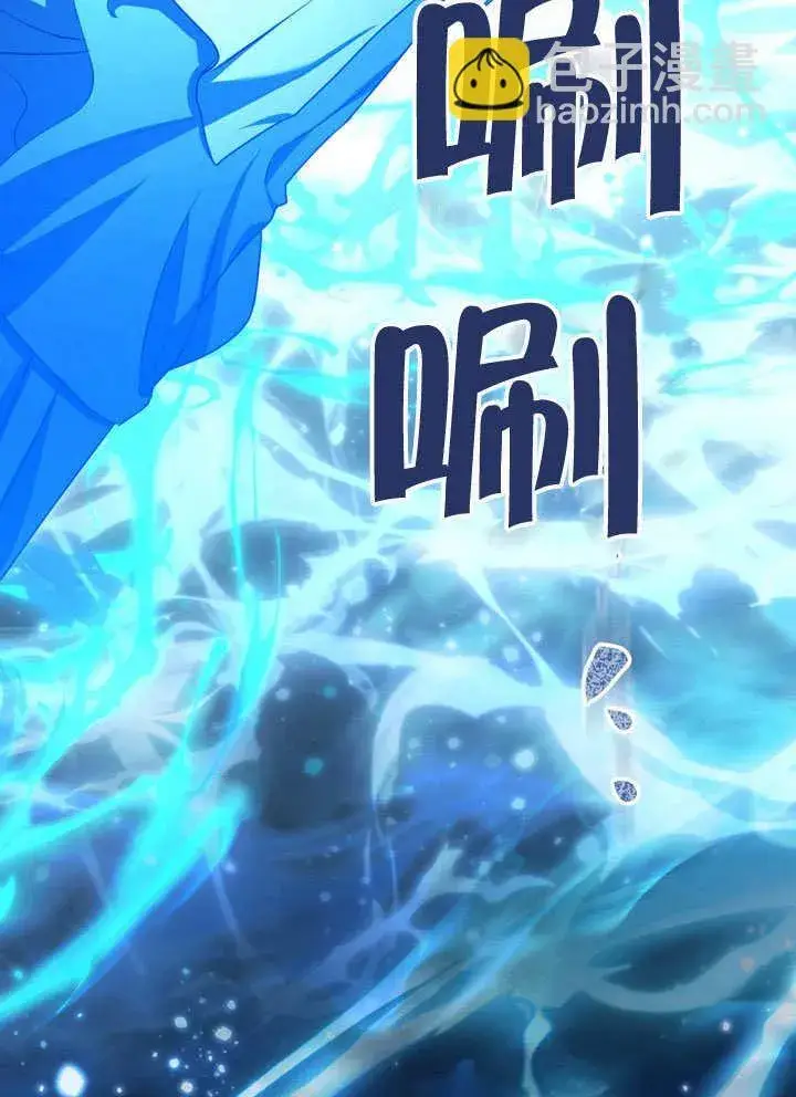 漫画《冒牌圣女等待离场》第57话第83张图