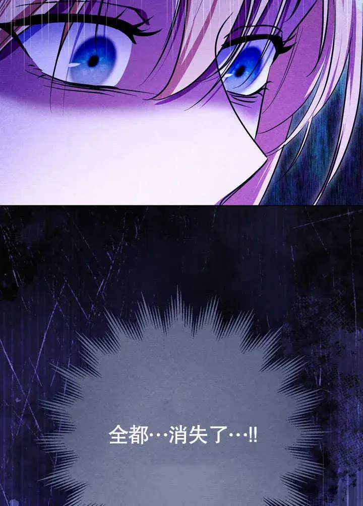 漫画《冒牌圣女等待离场》第57话第93张图