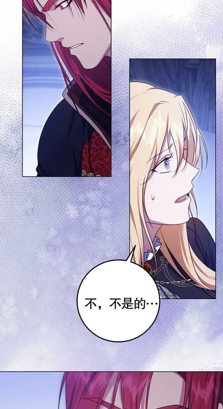 漫画《冒牌圣女等待离场》第58话第50张图