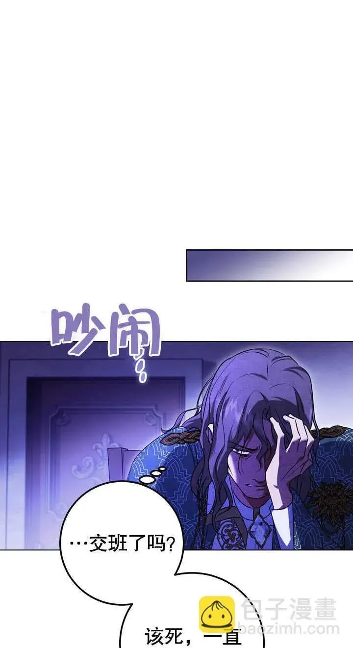 漫画《冒牌圣女等待离场》第58话第56张图