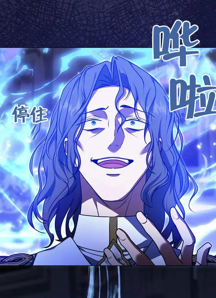 漫画《冒牌圣女等待离场》第59话第13张图