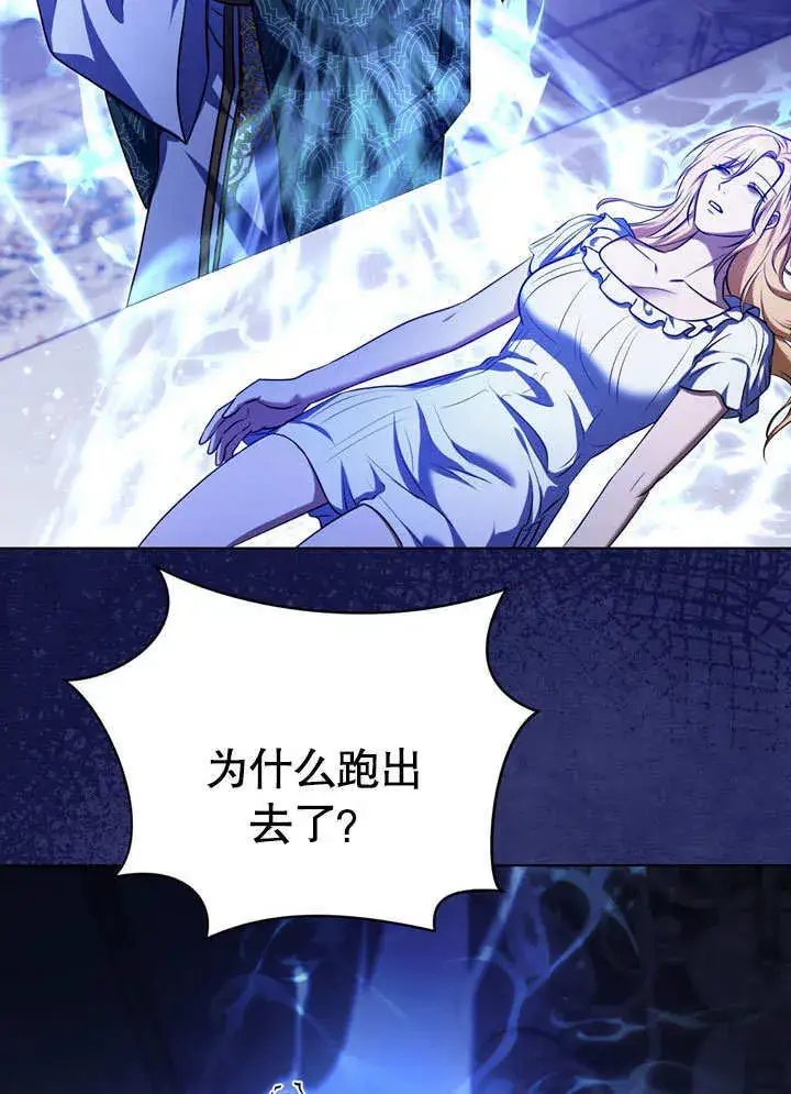 漫画《冒牌圣女等待离场》第59话第15张图