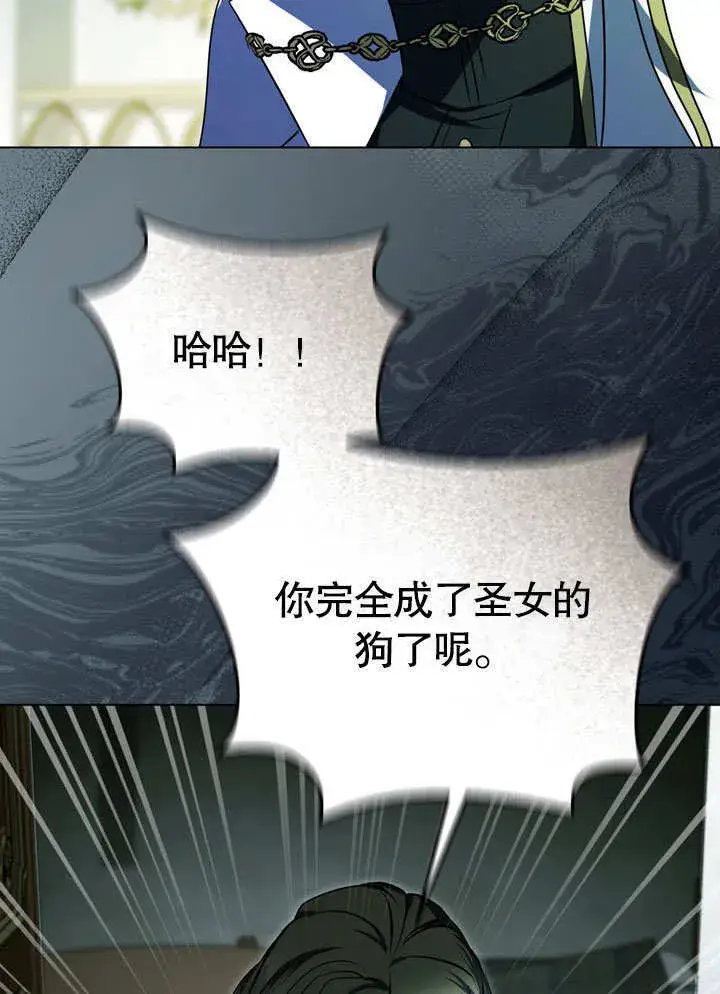 漫画《冒牌圣女等待离场》第59话第65张图