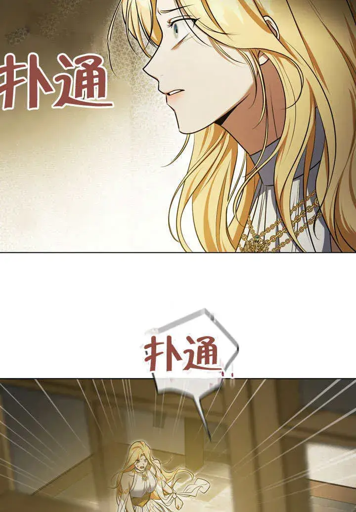 漫画《冒牌圣女等待离场》第60话第21张图