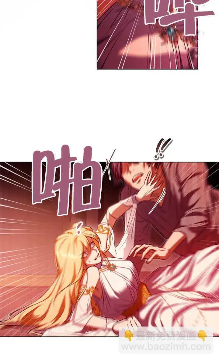 漫画《冒牌圣女等待离场》第60话第47张图