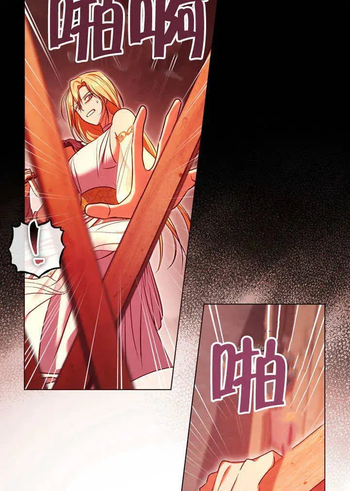 漫画《冒牌圣女等待离场》第60话第54张图