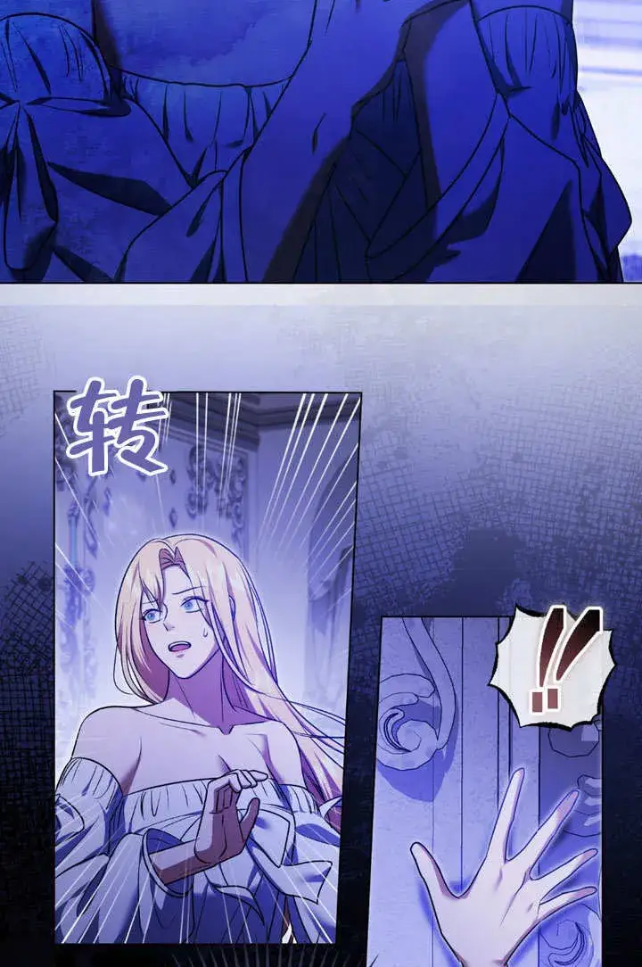 漫画《冒牌圣女等待离场》第61话第38张图