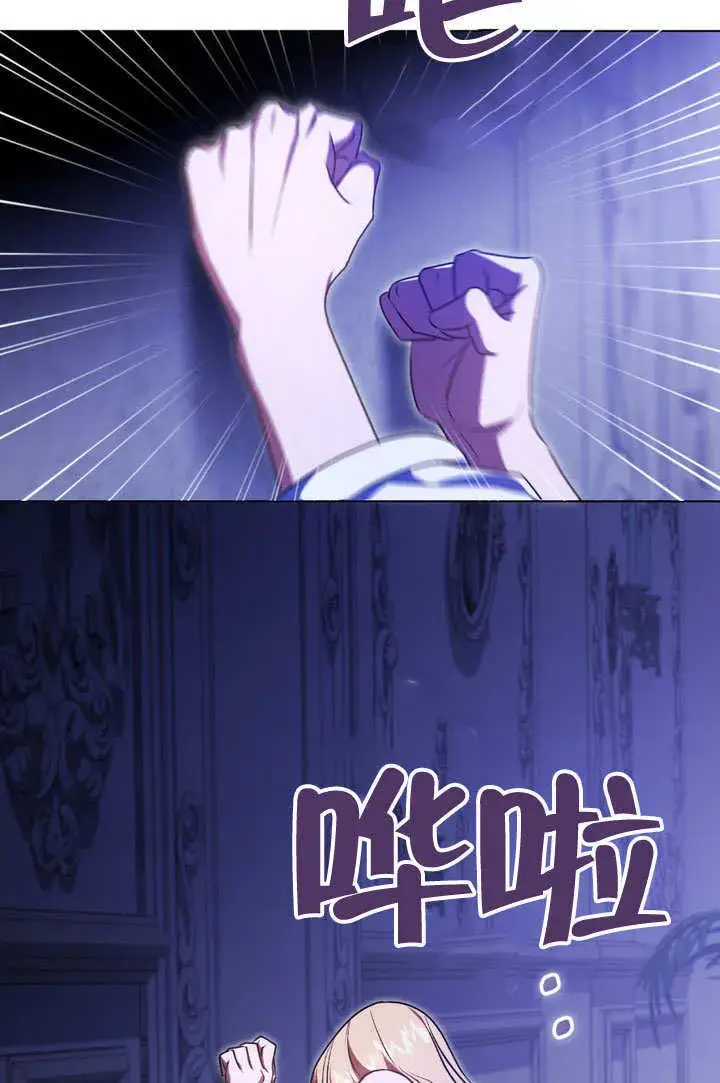 漫画《冒牌圣女等待离场》第61话第41张图