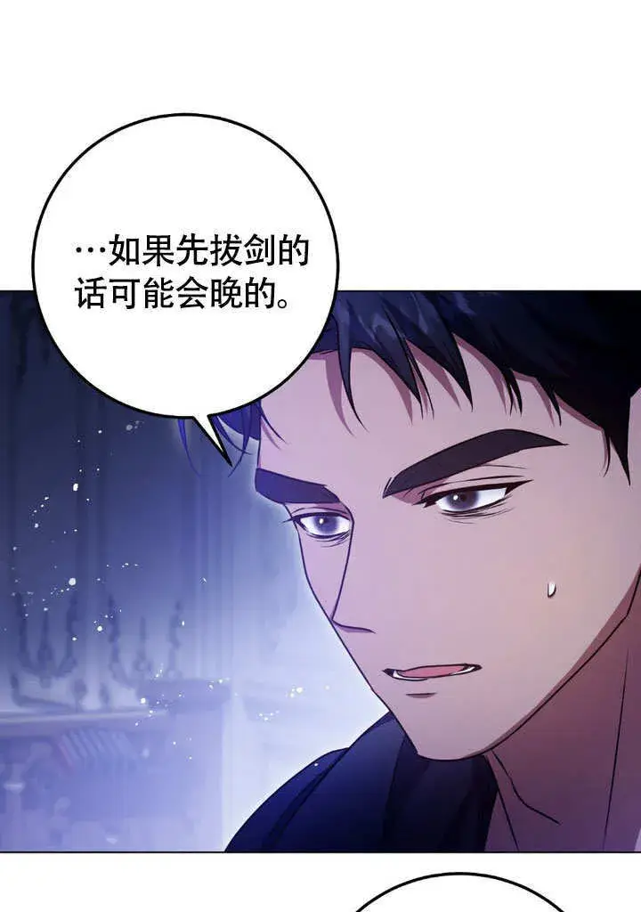 漫画《冒牌圣女等待离场》第61话第54张图