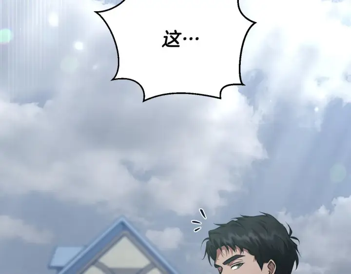 漫画《冒牌圣女等待离场》第54话 藏匿的魔兽第104张图
