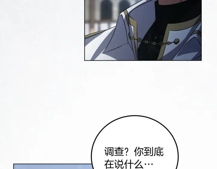 漫画《冒牌圣女等待离场》第54话 藏匿的魔兽第110张图