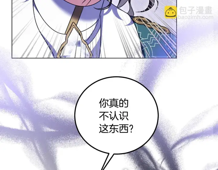 漫画《冒牌圣女等待离场》第54话 藏匿的魔兽第123张图