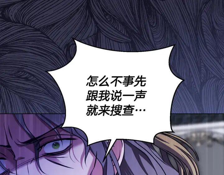 漫画《冒牌圣女等待离场》第54话 藏匿的魔兽第127张图