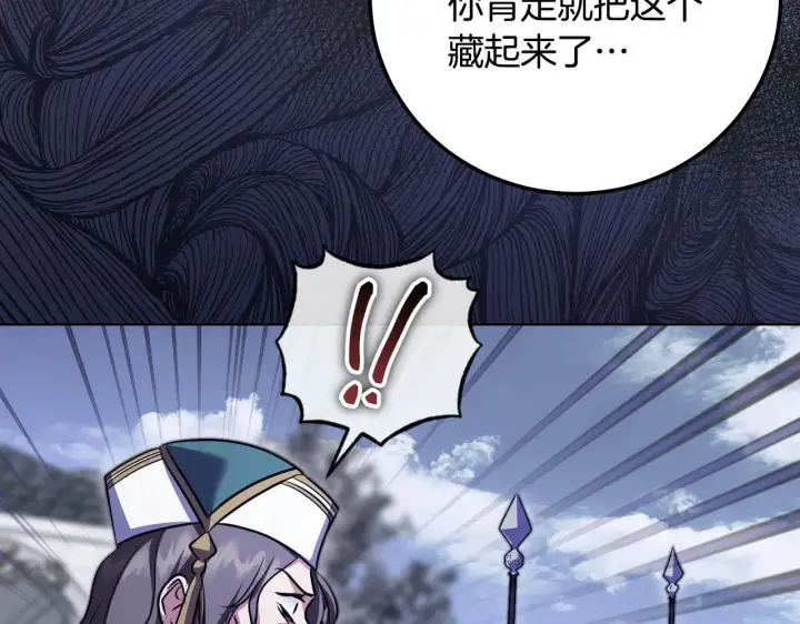 漫画《冒牌圣女等待离场》第54话 藏匿的魔兽第129张图