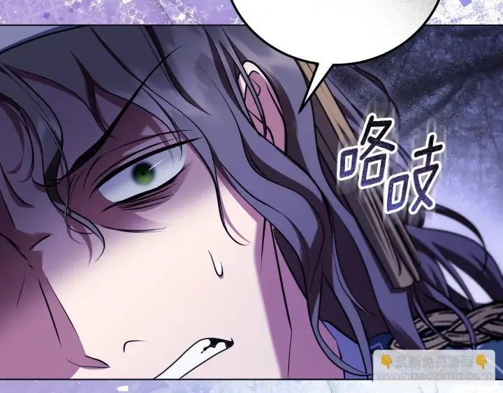 漫画《冒牌圣女等待离场》第54话 藏匿的魔兽第144张图