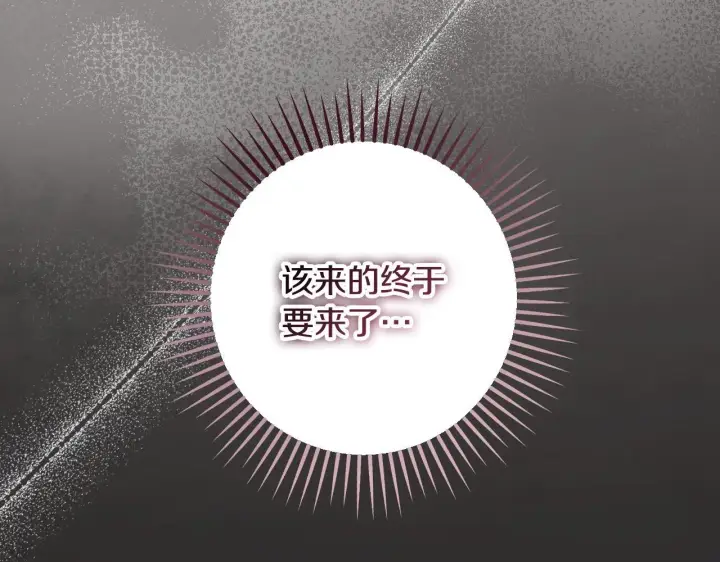 漫画《冒牌圣女等待离场》第54话 藏匿的魔兽第16张图