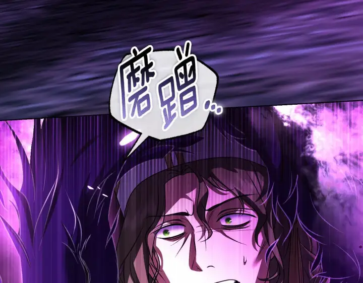 漫画《冒牌圣女等待离场》第54话 藏匿的魔兽第175张图