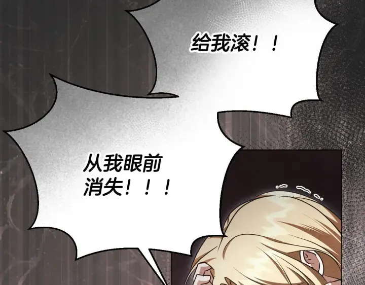 漫画《冒牌圣女等待离场》第54话 藏匿的魔兽第23张图