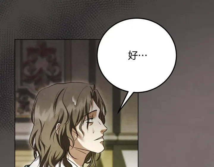 漫画《冒牌圣女等待离场》第54话 藏匿的魔兽第27张图