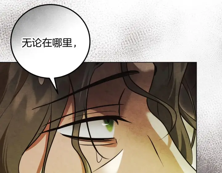 漫画《冒牌圣女等待离场》第54话 藏匿的魔兽第29张图