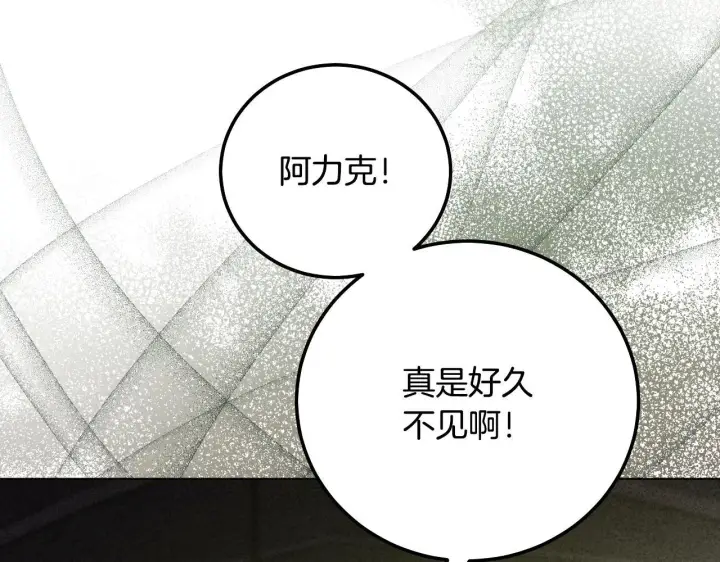 漫画《冒牌圣女等待离场》第54话 藏匿的魔兽第55张图