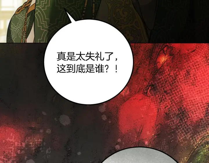 漫画《冒牌圣女等待离场》第54话 藏匿的魔兽第75张图