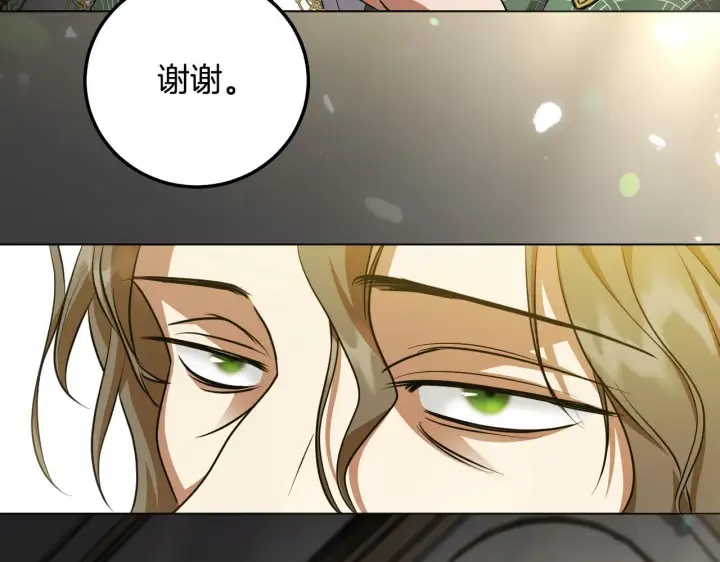 漫画《冒牌圣女等待离场》第54话 藏匿的魔兽第83张图