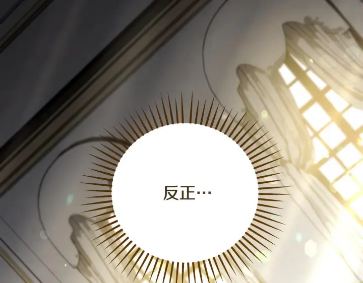 漫画《冒牌圣女等待离场》第54话 藏匿的魔兽第84张图