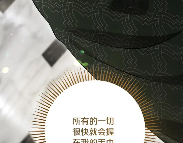 漫画《冒牌圣女等待离场》第54话 藏匿的魔兽第88张图