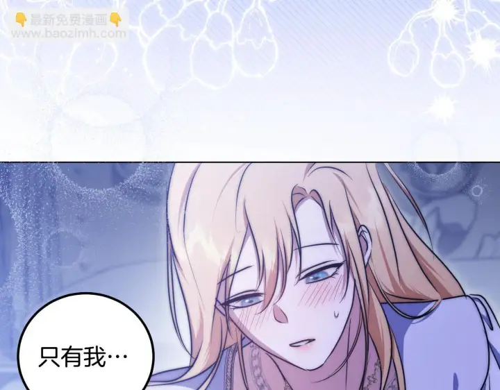 漫画《冒牌圣女等待离场》第55话 计划成功第128张图