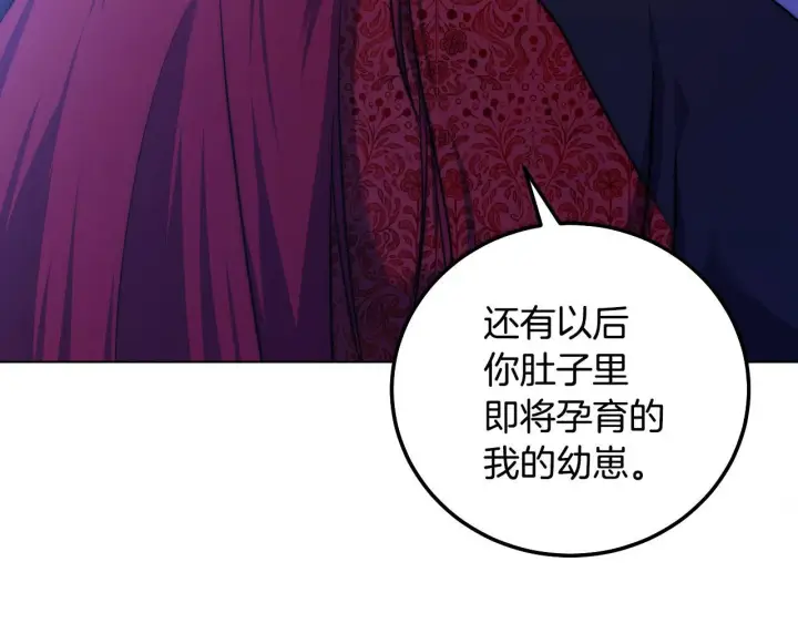 漫画《冒牌圣女等待离场》第55话 计划成功第130张图