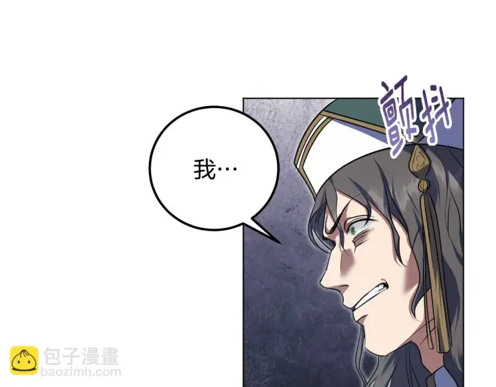 漫画《冒牌圣女等待离场》第55话 计划成功第51张图