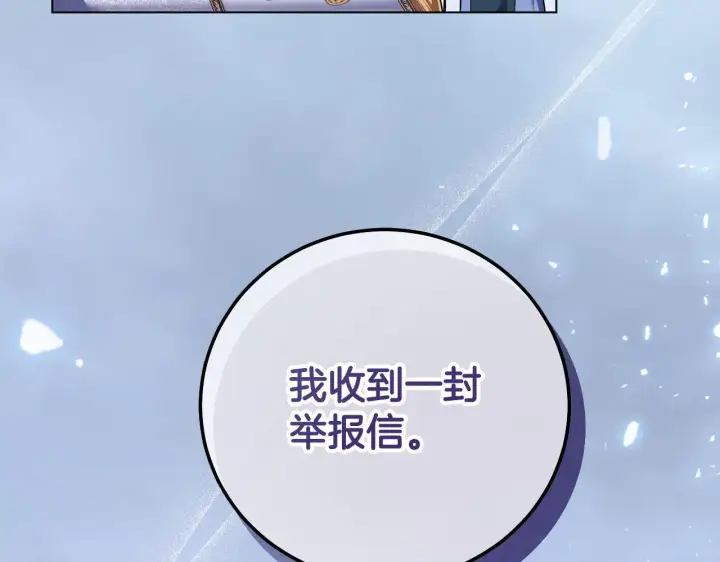 漫画《冒牌圣女等待离场》第55话 计划成功第54张图