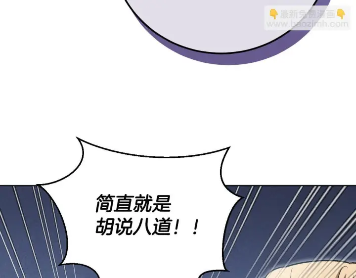 漫画《冒牌圣女等待离场》第55话 计划成功第58张图
